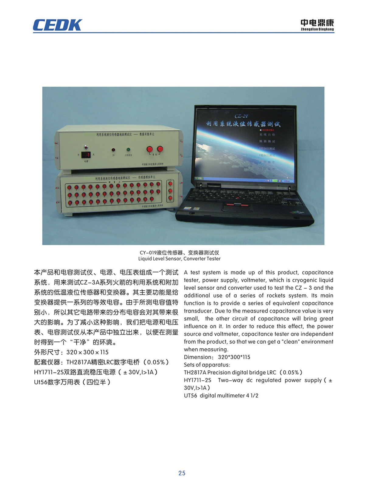 中电鼎康（天长）科技有限公司-军用传感器n0024.jpg