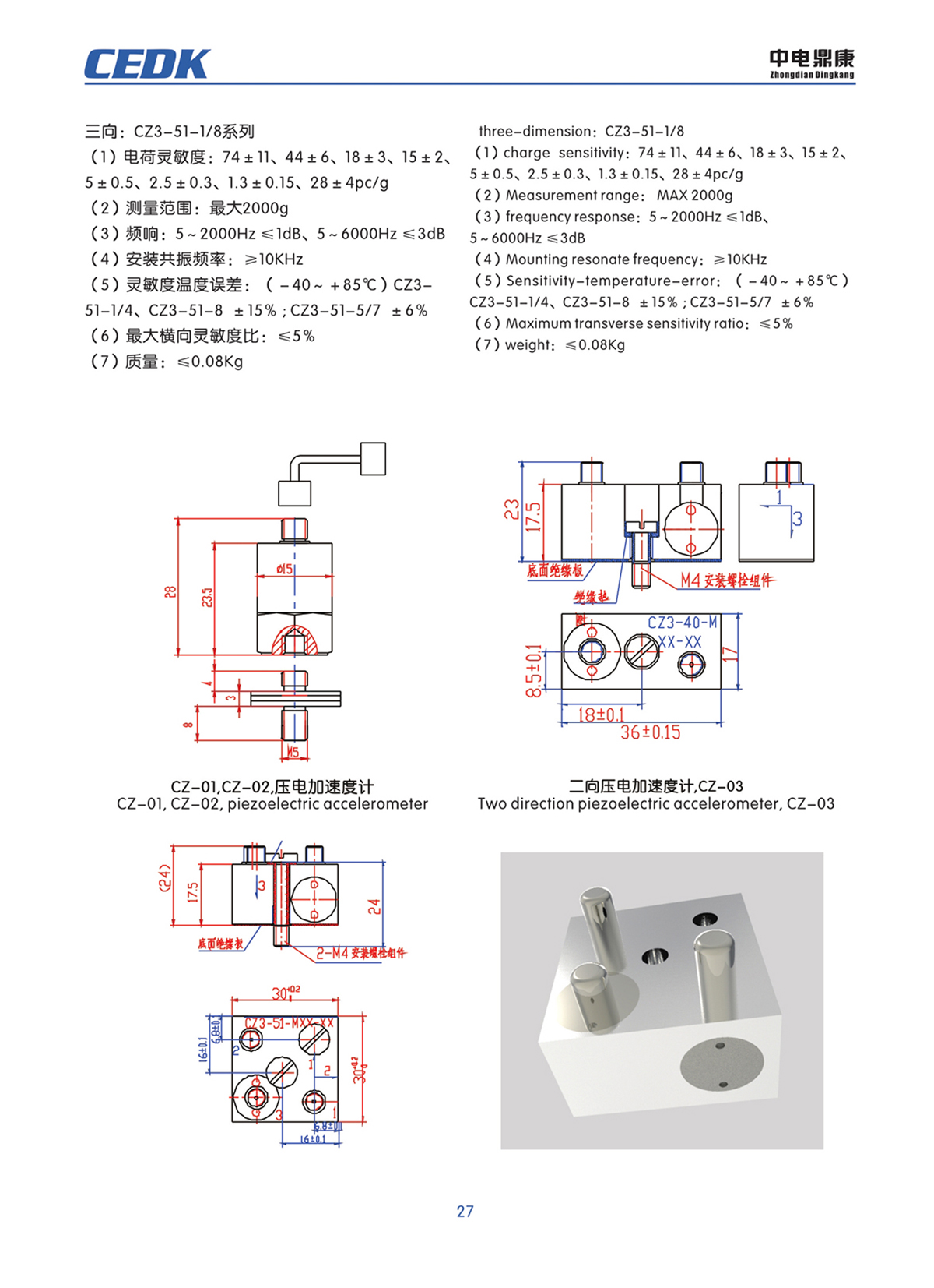 中电鼎康（天长）科技有限公司-军用传感器n0026.jpg